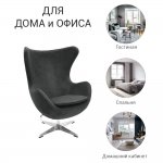 Кресло EGG STYLE CHAIR карамельный, искусственная замша