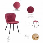 Стул Darcy терракотовый