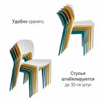 Стул Spot бирюзовый