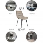 Стул Chester латте