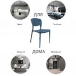 Стул Spot бирюзовый