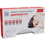 Подушка с эффектом памяти «ЗДОРОВЫЙ СОН» 30х50 см