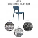 Стул Spot бирюзовый