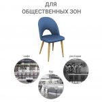 Стул Cleo голубой