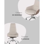 Кресло руководителя TopChairs Soulo светло-серый, коричневый