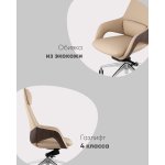 Кресло руководителя TopChairs Reign бежевый