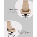 Кресло руководителя TopChairs Reign бежевый