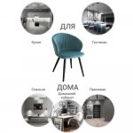Стул Verona бирюзовый