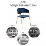 Комплект из 2-х стульев Turin синий, золотые ножки