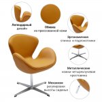 Кресло SWAN STYLE CHAIR оранжевый Кресло SWAN STYLE CHAIR оранжевый