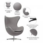 Кресло EGG CHAIR светло-серый кашемир Кресло EGG CHAIR светло-серый кашемир