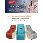 Кресло массажное LESS IS MORE бирюзовый Кресло массажное LESS IS MORE бирюзовый