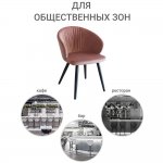 Стул Verona коралловый Стул Verona коралловый