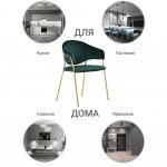 Стул Avatar зелёный