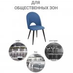 Стул Cleo голубой с черными ножками Стул Cleo голубой с черными ножками