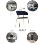 Комплект из 4-х стульев Turin чёрный с золотыми ножками