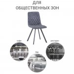 Стул Mate серый