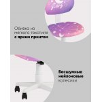 Кресло компьютерное детское ЛОЛО Cosmos