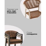 Стул Syna красный