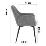 Стул обеденный Lynet рогожка светло-серый