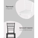 Cтул Bride пластик черный Cтул Bride пластик черный