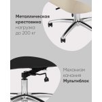 Кресло руководителя TopChairs Viking NEW бежевое