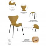 Комплект из 2-х стульев Seven Style горчичный с чёрными ножками