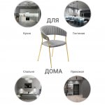 Комплект из 4-х стульев Turin серый, золотые ножки