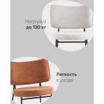 Кресло District Lounge букле терракотовый