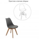Комплект из 2-х стульев Eames Bon серый