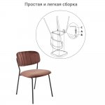Комплект из 2-х стульев Carol терракотовый Комплект из 2-х стульев Carol терракотовый
