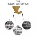 Комплект из 2-х стульев Seven Style горчичный с чёрными ножками