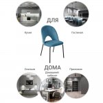 Стул Olivia тёмно-бирюзовый Стул Olivia тёмно-бирюзовый