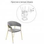 Комплект из 2-х стульев Turin серый, золотые ножки