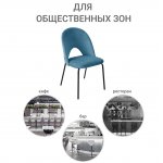 Стул Olivia тёмно-бирюзовый Стул Olivia тёмно-бирюзовый
