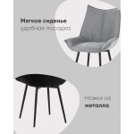Стул Осло NEW велюр пыльно-голубой Стул Осло NEW велюр пыльно-голубой