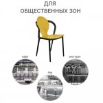 Стул SPOON горчичный