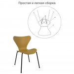 Комплект из 2-х стульев Seven Style горчичный с чёрными ножками