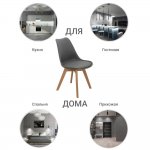 Комплект из 2-х стульев Eames Bon серый