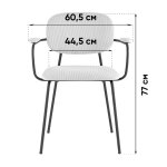Стул Кэрол пыльно-розовый серые ножки