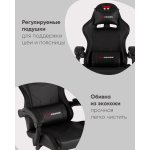 Кресло спортивное TopChairs Druid черный