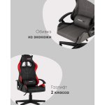 Кресло спортивное TopChairs Wyvern черно-красный