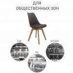 Комплект из 2-х стульев Eames Bon латте