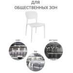 Стул Spot белый FR 0696 Стул Spot белый FR 0696
