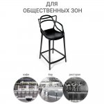 Стул барный Masters чёрный