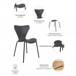 Комплект из 4-х стульев Seven Style серый с чёрными ножками