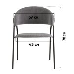 Стул Колин NEW вельвет пыльно-синий