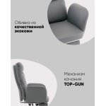 Кресло руководителя TopChairs Solid с оттоманкой серый