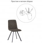 Стул Mate серый, антик Стул Mate серый, антик