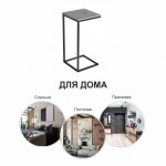 Придиванный столик Loft 35х35 Бетон Чикаго, чёрные ножки Придиванный столик Loft 35х35 Бетон Чикаго, чёрные ножки